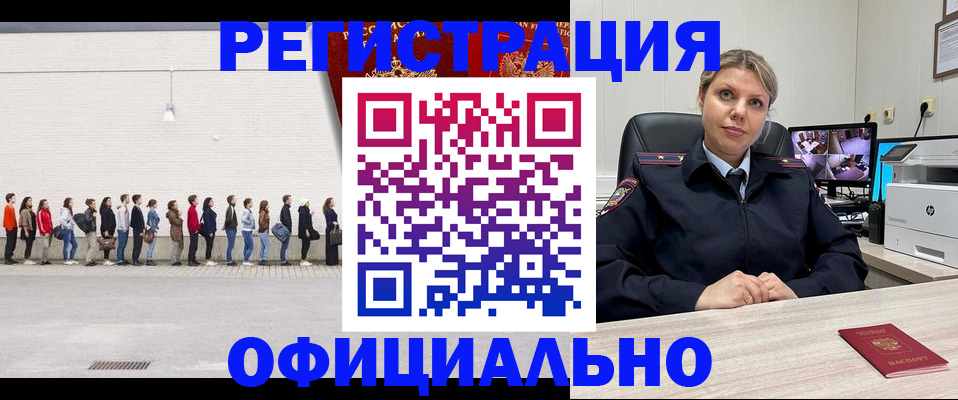 временная регистрация надежно в Череповце