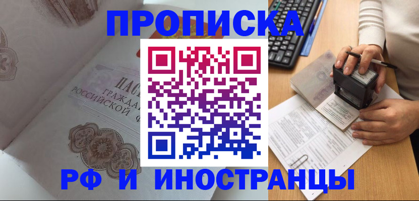временная регистрация 2025 в Череповце